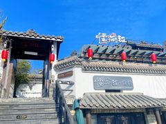 -慢丽江·云南野生菌土鸡锅(付家庄店)