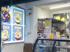 -夏食光安顺小舒冰粉冰浆(甲秀楼店)
