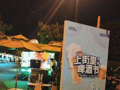 -上街里市集(悦喜客来广场店)