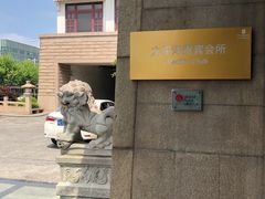 -苏州吴宫泛太平洋酒店