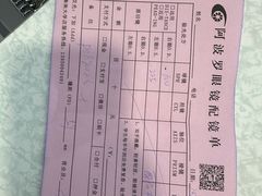 -阿波罗眼镜·蔡司授权店(孙厝店)