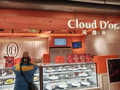 -CloudD'or可露朵蛋糕(1733商业空间店)