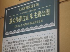 -大连海昌发现王国主题公园