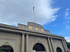 -南京中国近代史遗址博物馆(南京总统府)