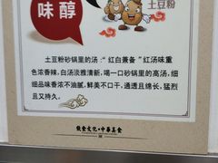 -兄弟砂锅(陆家巷店)