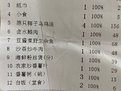-珍味汤馆·潮汕家乡菜(保利文化广场店)