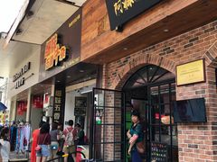 门面-细妹五香牛杂(步行街店)