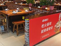 -成老灶火锅鸡(高东街店)
