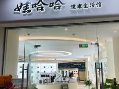-娃哈哈(庆春路店)