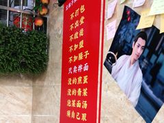 -左撇子私房面