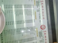 菜单-义顺牛奶公司(庇利金街店)