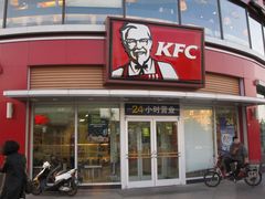门面-肯德基(巴沟店)