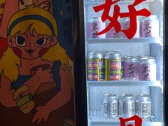 门面-无牌咖啡&酒馆