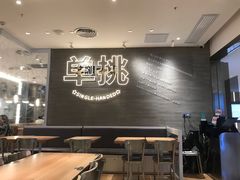 -蛙人战队·饭堂(储能大厦店)