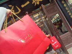 -张一元(总店)