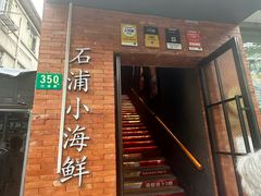 -佬太公海鸭·海鲜大排档(上海总店)