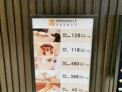 -Dragonfly 悠庭·按摩Spa(苏州中心广场店)