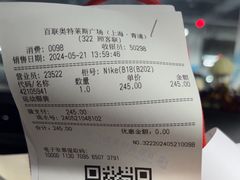 -NIKE上海青浦优选体验店