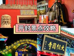 -开封府