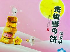 -GANSO元祖食品(锦创书城店)
