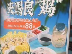 -烹然四季椰子鸡火锅(姚家园万象汇店)
