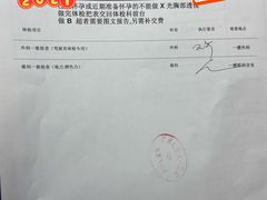 -广州仁爱天河医院