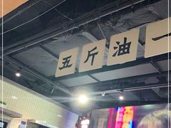 门面-楠火锅(龙阳广场店)