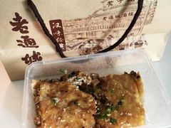 -老通城豆皮大王(吉庆街店)