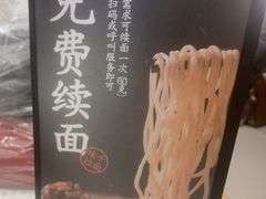 -味千拉面(光启城时尚购物中心店)