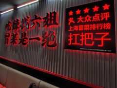 -成都你六姐·牛肉冒菜(城市集市合生汇店)