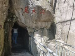 -崂山仰口游览区