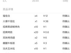 -碎怂烤肉(钟楼柳巷店)