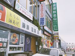 -金港秋名山·双层卡丁车场