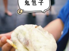 鬼包子-八一好吃街·高品美食广场