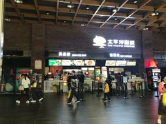 -太平洋影城(深圳8号仓店)