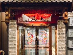 -局气 烤鸭·北京菜(武清店)