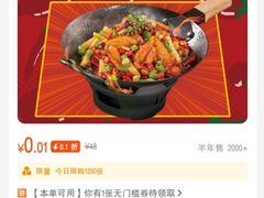 -探鱼·鲜青椒爽麻烤鱼(广州欣荣广场店)