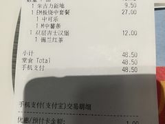 账单-麦当劳(皇岗路店)