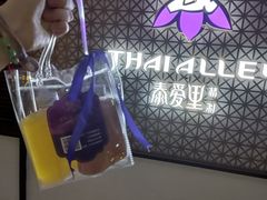 -Thai Alley泰爱里(二沙岛店)