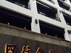 -上海四行仓库抗战纪念馆