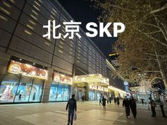 -北京SKP