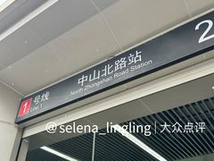 -中山北路(地铁站)