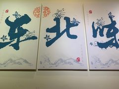 -李老哈·东北菜(宋园路店)