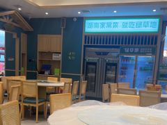 -绿草地·湘菜(芙蓉天街店)