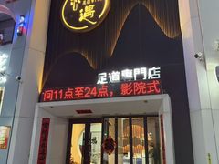 -砂之船奥莱(南京江宁店)