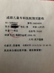 -成都儿童专科医院(总院)