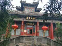 -听鹂馆饭庄(颐和园店)