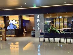 -云锦壹号·淮扬宴(徐汇万科店)