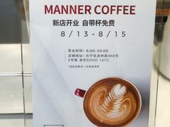 大堂-Manner Coffee(凌空SOHO店)