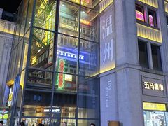 -五马集·海鲜·温州大牌档(黑金冠五马街十字路口店)
